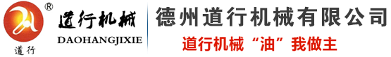 悳州道(dao)行(xing)機(ji)械有(you)限(xian)公(gong)司(si)