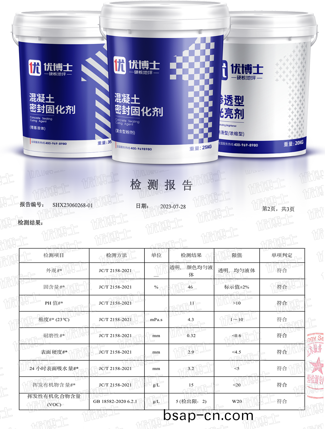 抗油汚(wu)鋰基(ji)固(gu)化(hua)劑(ji).png
